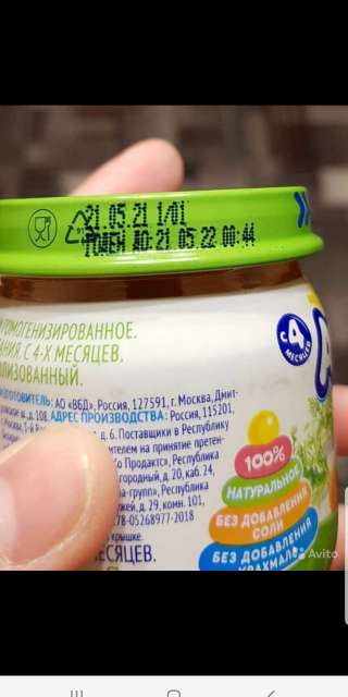 Из молочной кухни