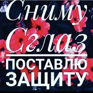 Я помогаю людям, дистанционно и лично по вацапу и фотографии работаю до достижения