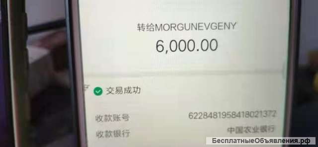 Пополнение счетов банков КНР в том числе Alipay