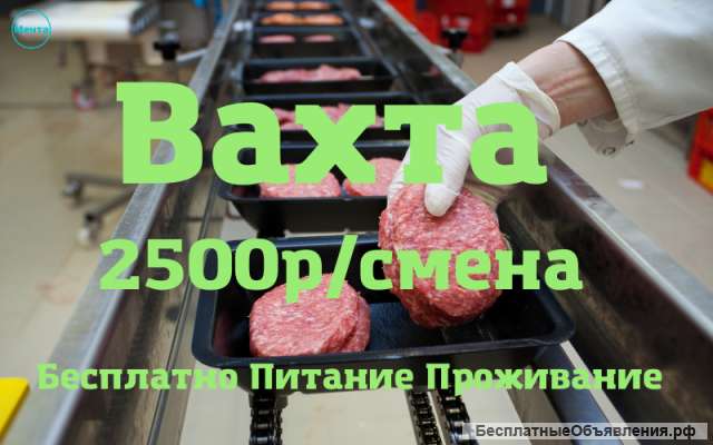 Упаковщик в Москве вахта с п итанием 15/30/45/60