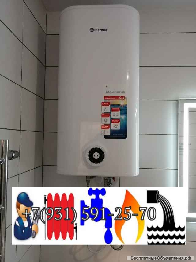 Сантехник СПб