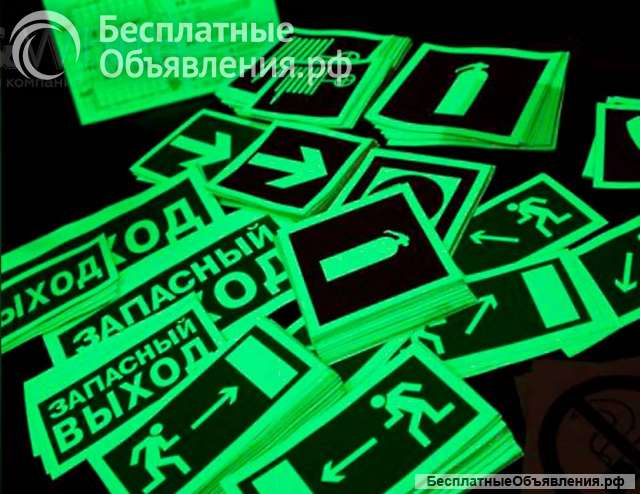 Изготовление планов эвакуации по ГОСТУ