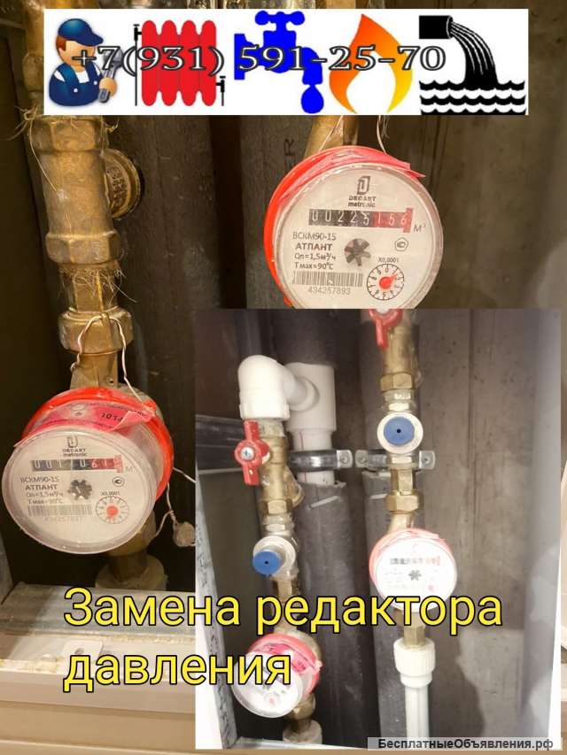 Исправление и переделка по сантехработам