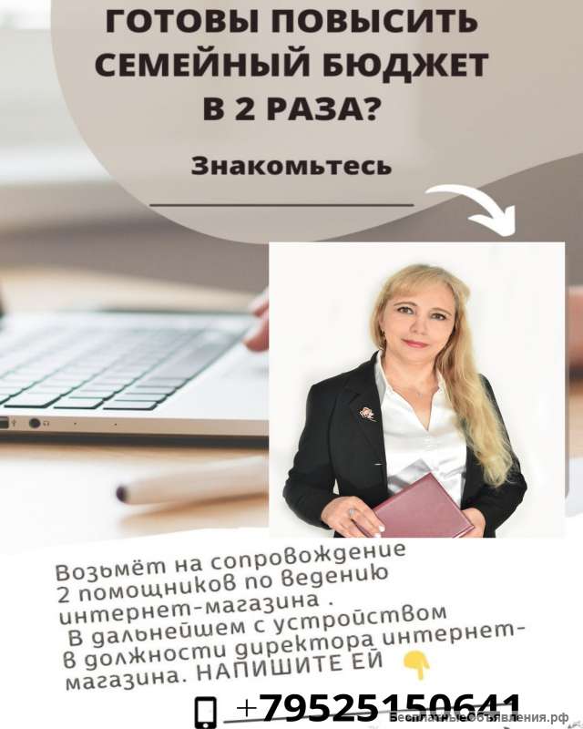 Работа удалённо