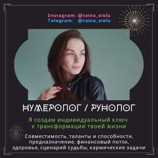 Магическая помощь