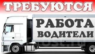 Водитель самосвала