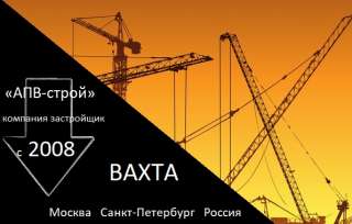 РАБОТА На стройке. Вахта 30/30. Москва без опыта. сварщик бетонщик монтажник разнорабочий