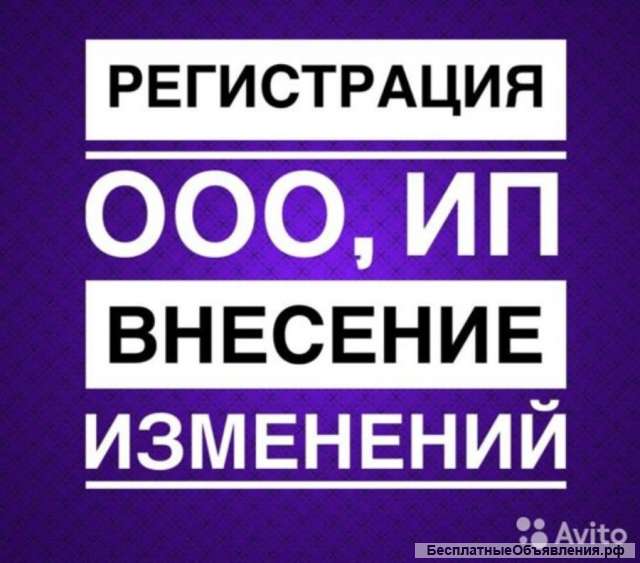 Готовое ООО, Ликвидировать ООО, скидки