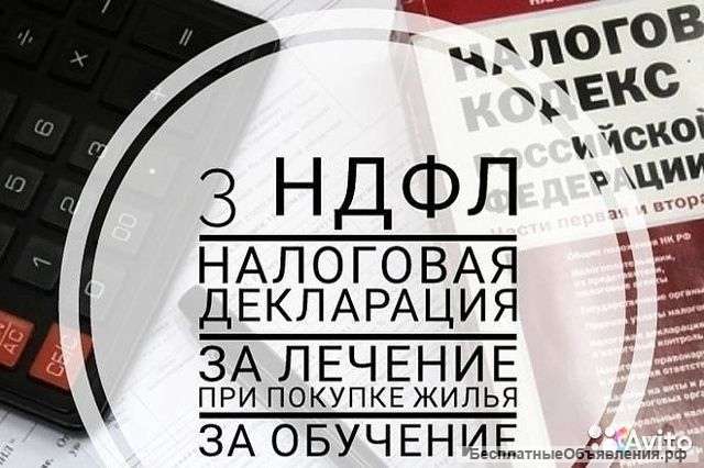 Бухгалтерия для ООО и ИП в Челябинске