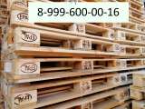 Куплю поддоны деревянные 1200*800  1200*1000