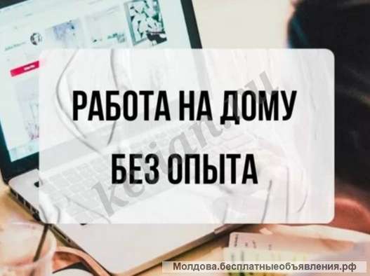 Удаленная работа