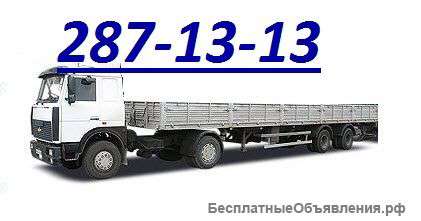 Услуги полуприцепа 12м 20 тн