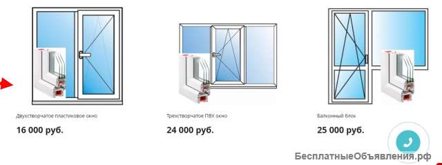 Монтаж пластиковых окон "София"