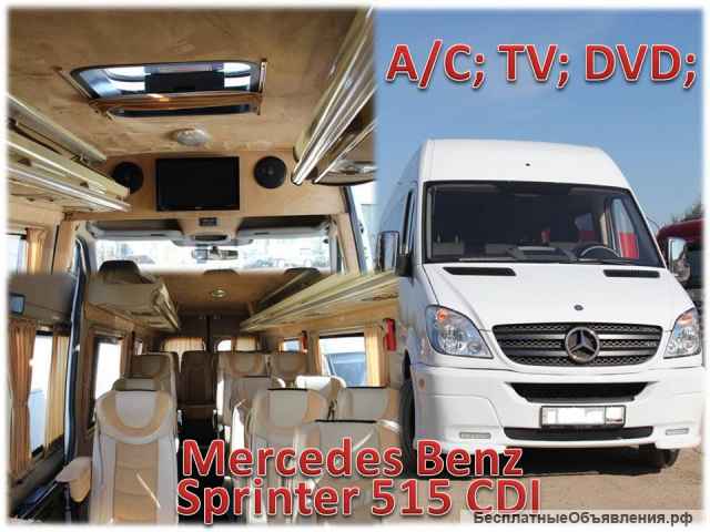 Пассажирские перевозки