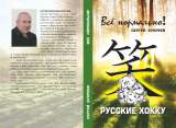 Сергей Букреев «Все нормально »