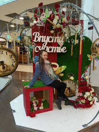 Провожу динамические практики