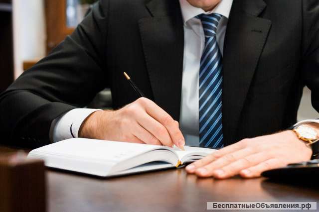 Юридические услуги