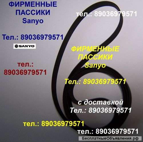 Японский пассик для Sanyo TP-250 пасик ремень пассик для проигрывателя Sanyo TP250 Otto Санио TP 250