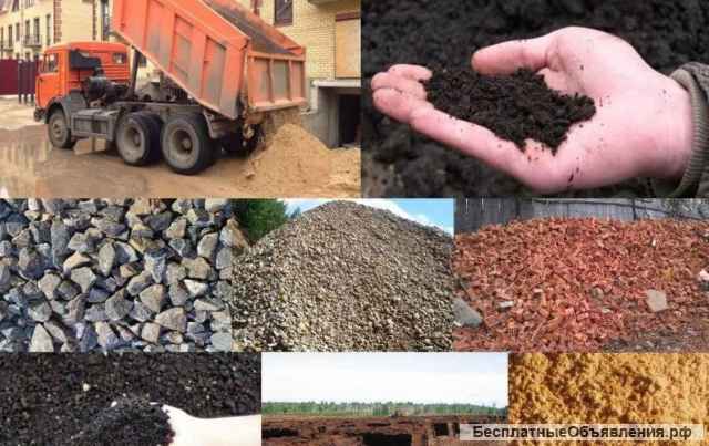 Доставка сыпучих смесей в Наро-Фоминском районе