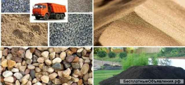 Доставка сыпучих смесей в Наро-Фоминском районе