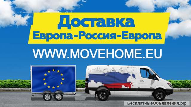 Международные грузоперевозки