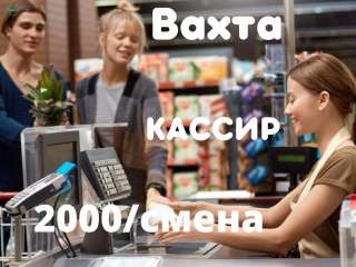 Кассир