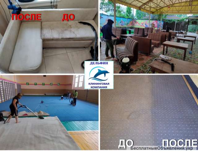 Химчистка, глубинная чистка мебели, диванов, ковров. ЛНР.+79591040305 Telegram