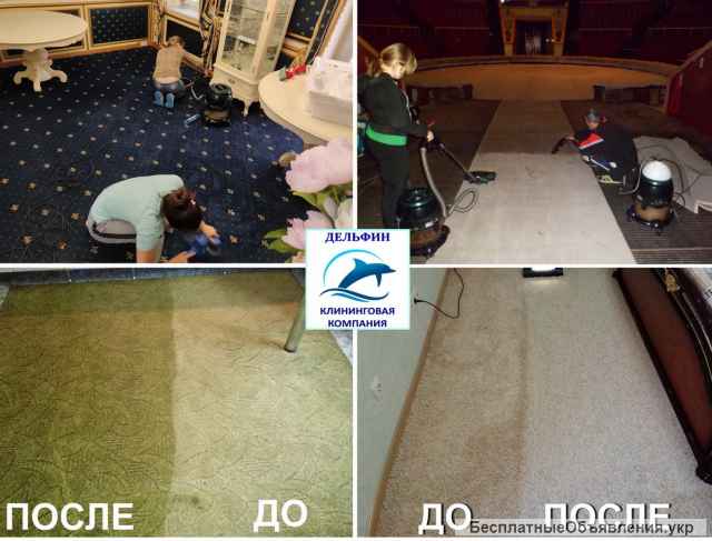 Химчистка, глубинная чистка мебели, диванов, ковров. ЛНР.+79591040305 Telegram