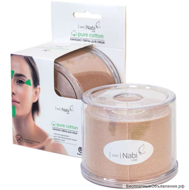 Тейпы для лица Nabi