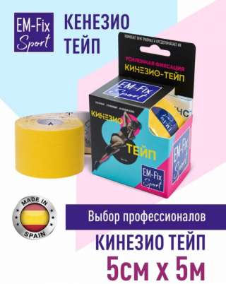 Кинезиотейп EM-Fix Бинты самофиксирующие