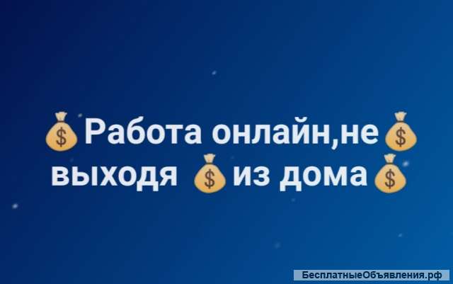 Работа с телефона со свободным графиком