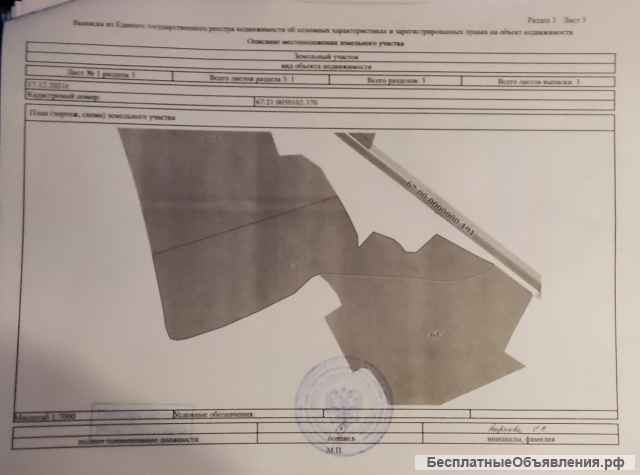 Земельный массив 21 га под МЖС