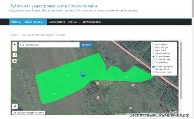 Земельный массив 21 га под МЖС