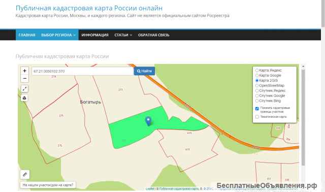 Земельный массив 21 га под МЖС