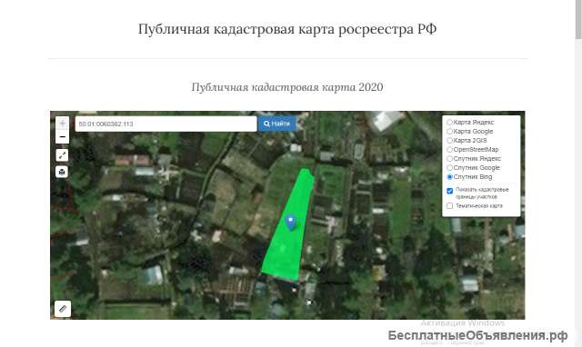 Земельный участок для строительства дома