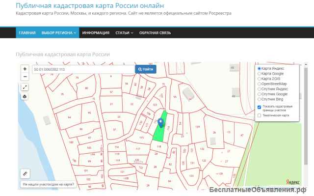 Земельный участок для строительства дома