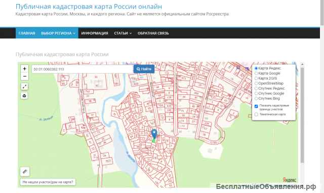 Земельный участок для строительства дома