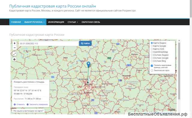 Земельный участок для строительства дома