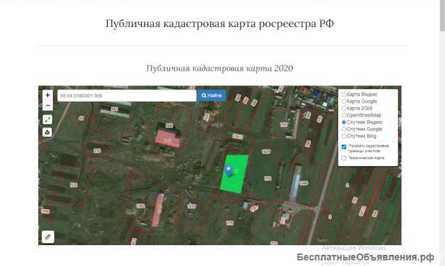 Земельный участок под строительство