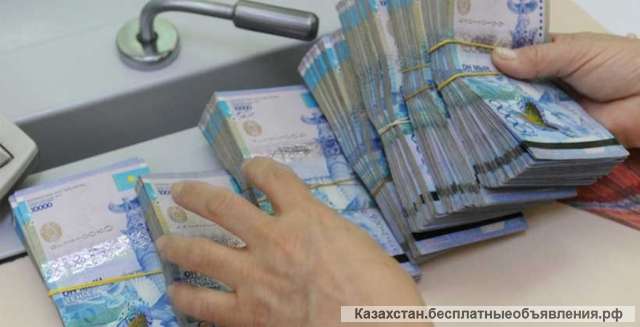 Деньги уже сегодня в Шамкенте