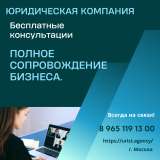 Юридические услуги