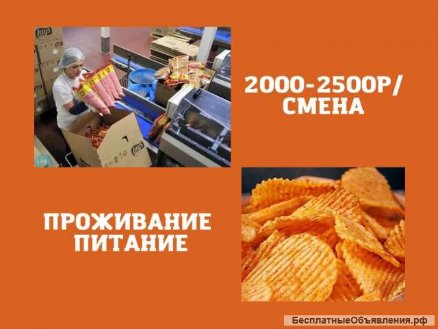 Работа Вахта Москва 15/15 Упаковщик Питание и Жилье