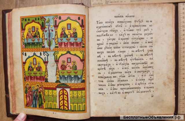 Оценка икон и церковных книг