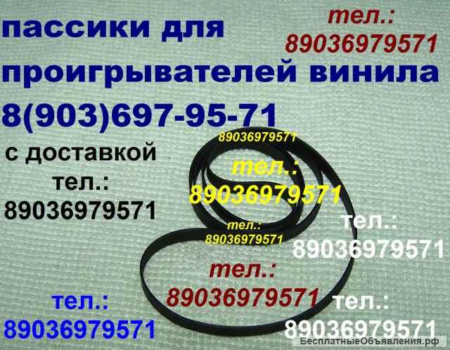 Пассик для Teac TN-280 BT TN-280BT ремень пасик на Teac TN280BT пассик для проигрывателя Teac TN 280