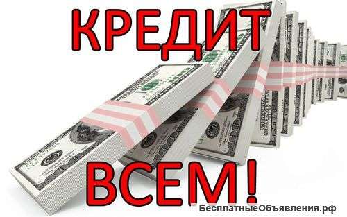 Те, кто Вам поможет Результат в день обращения