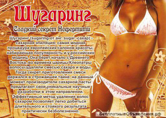 Эпиляция