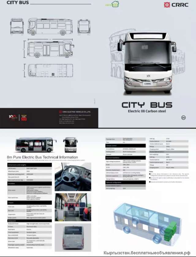 Франшиза автобусов СRRC