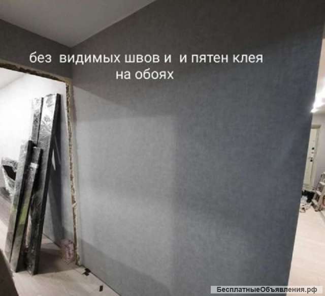Поклейка обоев в Уфе и пригороде