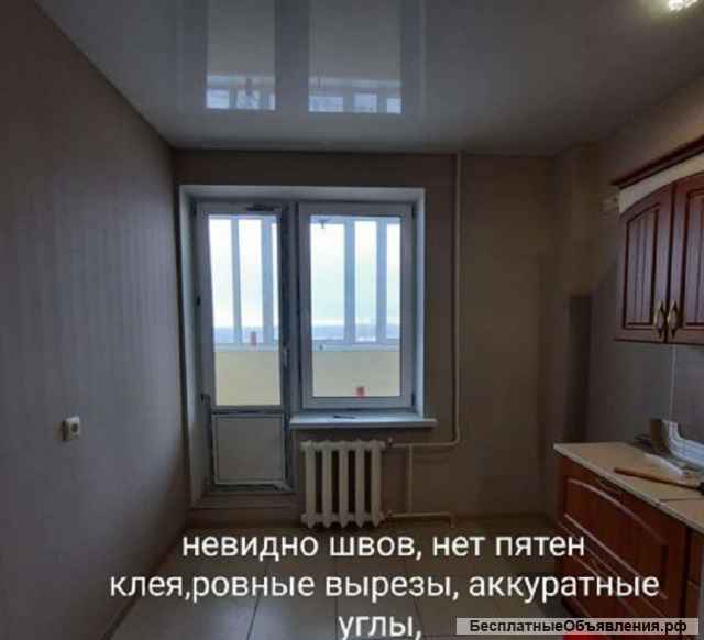 Поклейка обоев в Уфе и пригороде