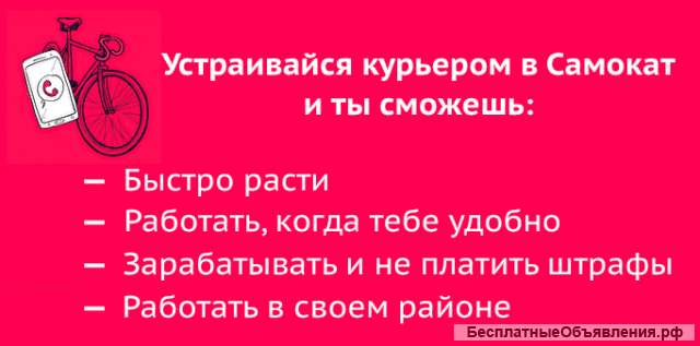 Курьер